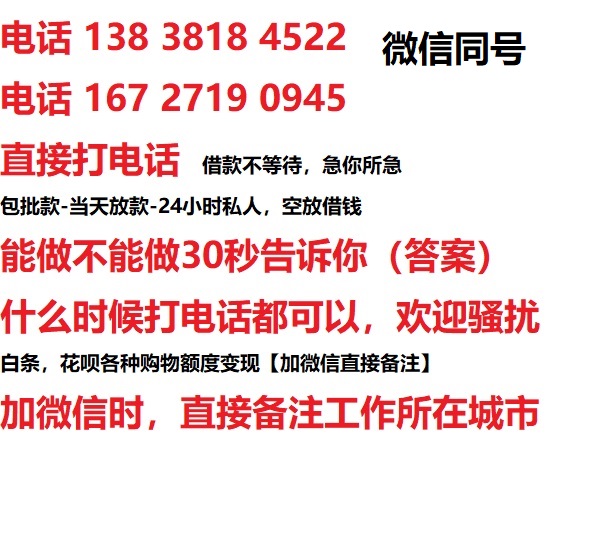 石岐区街道私人无抵押24小时上门放款|石岐区街道私人借款|石岐区街道同城放款，生意贷